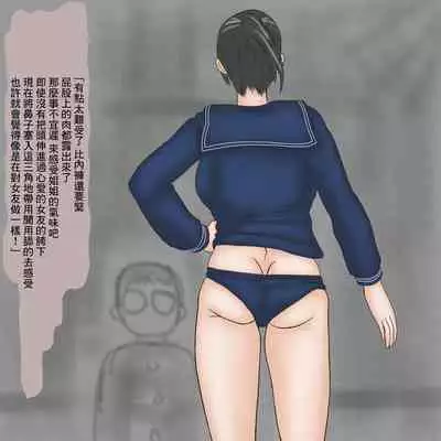 Itazura Imouto, Gyaku NTR Asobi Ane no Kareshi ni Semaru Kyonyuu Bloomer