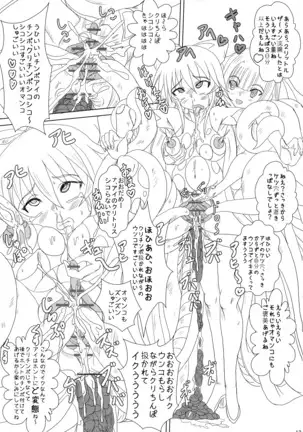 Futanari Mahou Shoujo Yokoku-gou Maji de Goran no Arisama dayo hen