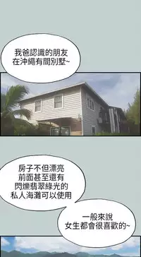 The Joy of Traveling 愉快的旅行 ch.1 (chinese)