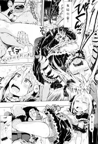 [Gomennasai] Dakara Kami-sama, Boku ni shika Mienai Chiisana Koibito o Kudasai. [Chinese] [二妹个人汉化]