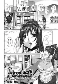 COMIC Megastore 2007-03