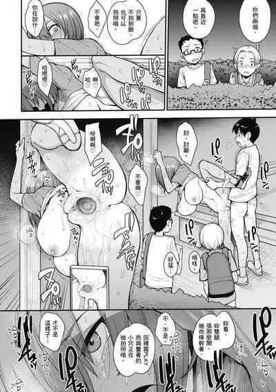 Muicha Imashita! | 解放青春肉體!