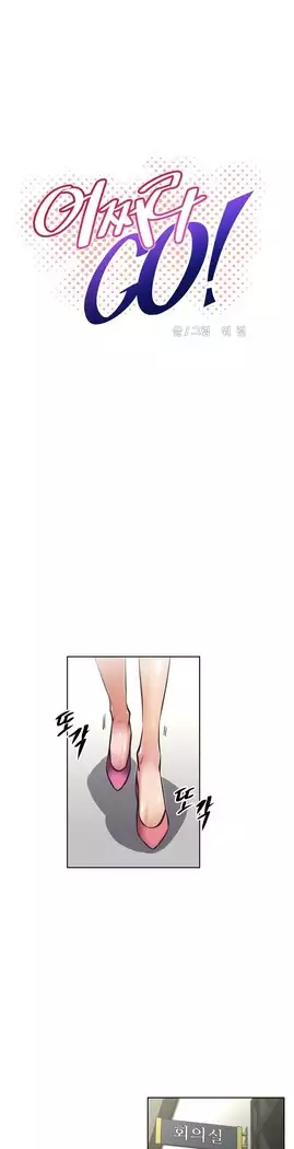 Brawling Go Ch.53-66