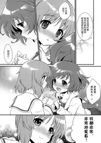 (C83) [ARCH (Plum)] Gunshin to Inu | A War Hero and Her Dog (Girls und Panzer) [Chinese] [加帕里汉化组]