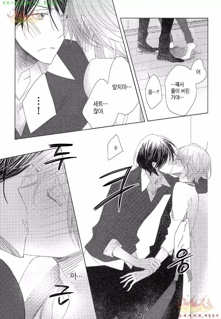 Danshi Koukouseiteki Kazoku Keikaku! | 남고생의 가족계획!