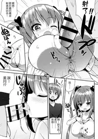 (C89) [Othello Ice (shuz)] Kocchi o Mite yo Onii-chan | 看這邊嘛 歐尼醬~ [Chinese] [夢之行蹤漢化組]