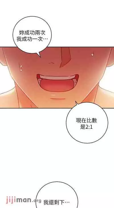 【周二连载】继母的朋友们(作者:Red-A&頸枕) 第1~74话