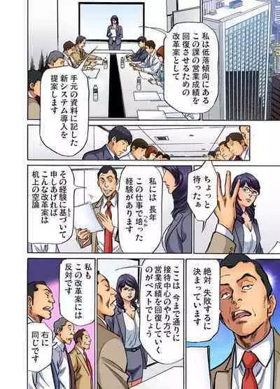 [Hazuki Kaoru] Gikei ni Yobai o Sareta Watashi wa Ikudotonaku Zecchou o Kurikaeshita (full color) 1-11 [Decensored]