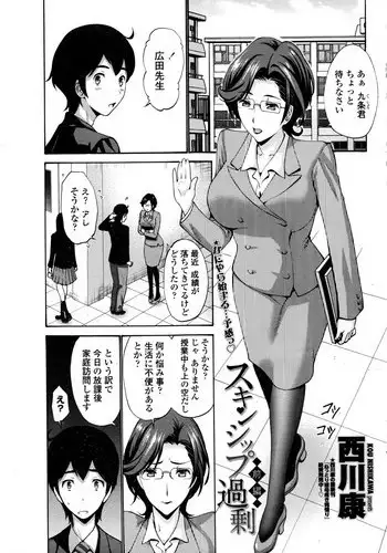 破断の絆 寝取られた義妹