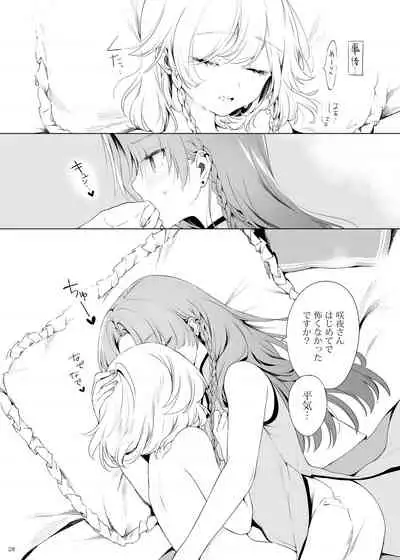 [Petra-β (risui)] Meiling ni Kawaigarareru Sakuya-san ga Mitai Hon (Touhou Project) [Digital]