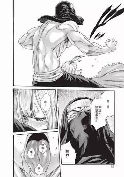 Araxa Ninpo-Cho Volume. 6 | 霰草忍法帖 6