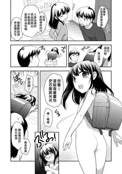 [Ueda Yuu] Loli Kuri Gohan | 香甜鬆軟蘿莉飯 [Chinese] [Digital]