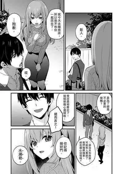 Sashiireta dake de itte nanka nai… wa yo! ima, hoken-shitsu no beddo de ho tai no『 jitsugi』naka | 我才沒有…只是被插進來就高潮！保健體育課的『實際演示』，正在保健室床上進行中