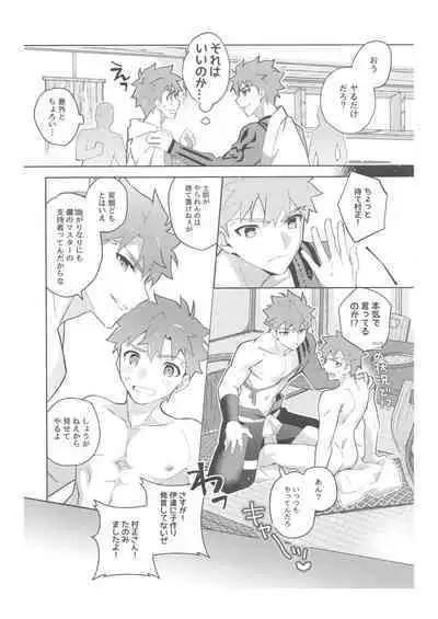 [GLUTAMIC:ACID (Tanunosuke)] 2nd Emiya Shirou-kun Muramasa Unofficial Fan Kansha-sai (Fate/Grand Order)