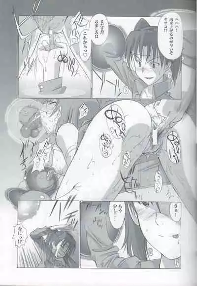 (C72) [MunchenGraph (Kita Kaduki, Mach II)] Isacoil (Dennou Coil)