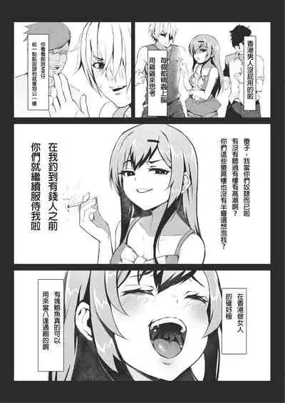 [Gantou Ikunoro] MK girl embodies the spirit of Hong Kong under the Lion Rock [Chinese] [君廣東話本當上手機翻漢化組] v2