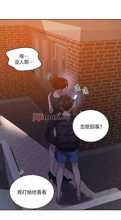 【周六连载】秘密教学(作者:美娜讚 & 鋼鐵王) 第1~85话