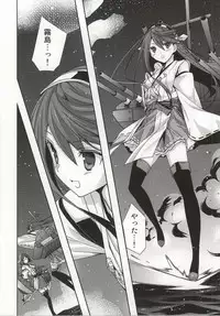 (Ware, Yasen ni Totsunyuu su!) [Renai Mangaka (Naruse Hirofumi)] Koi no Peacock-Tou Kouryaku Sakusen (Kantai Collection -KanColle-)