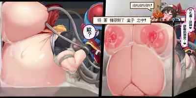 "Kankaku Shadan" Zunou wa Lv10, Karada wa Naedoko. Haruka no Shikyuu wa Master Ball |『感觉遮断』头脑是Lv10,身体是苗床。小遥的子宫是大师球