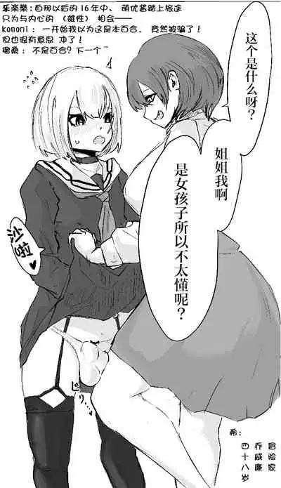 [Dendou Monaka] Mesuiki Switch Konna Kawaii Ko ga Otokonoko na Wake Nai‼ ︎[Chinese] ︎[透明声彩汉化组]