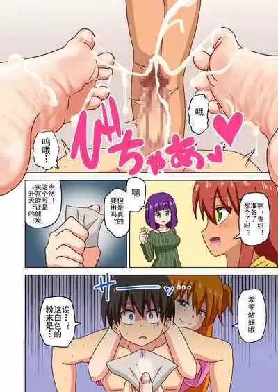 Mitari no Sono Ep. 93- | 魅足之园 （93话起）更新到171话