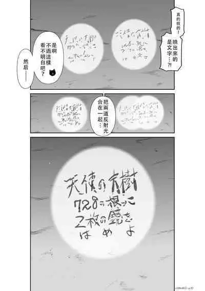 Chijou Hyakkai Ch46-50 Chinese Version「地上100阶」個人翻譯