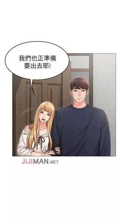 【周六连载】女友的姐姐（作者：橡果人&獵狗） 第1~17话