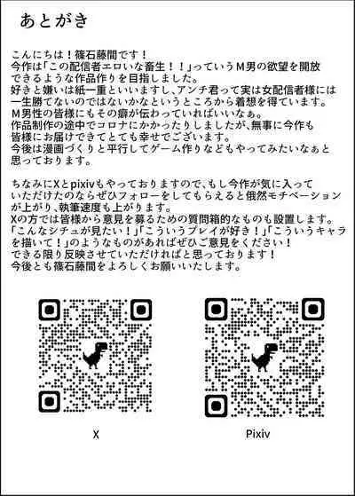 Anchi-kun tte Chikubi Yowain da