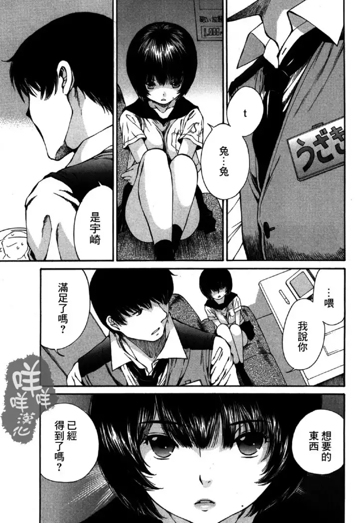 黑色水手服 黒いセーラー服