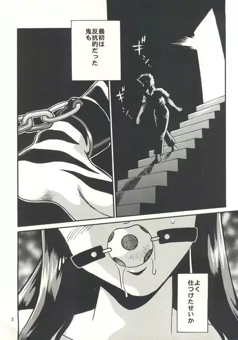 Lum Mousou
