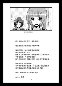 [valssu (Charu)] Roshutsu Shoujo Yuugi Ran Chuu [Chinese] [朔夜汉化] [Digital]