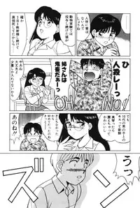 [Shinohara Tesshou] Kimochi no Tamago