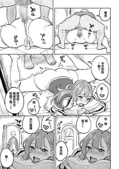 Tada no Yado ni wa Goyoujin!