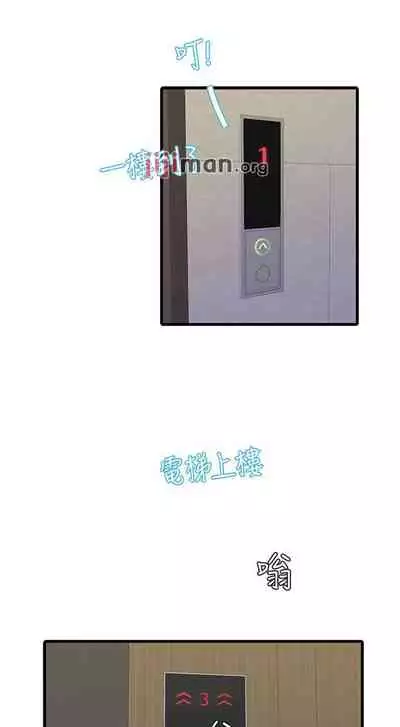 【周四连载】亲家四姐妹(作者:愛摸) 第1~61话