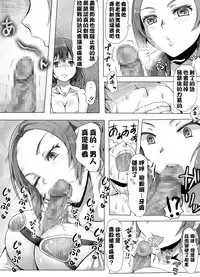 [Mitsunoho] Naburi Tokidoki Shasei zo Ku~tsu!! ~Onna ni Makerutte Donna Kimochidesu ka?~丨玩弄至不時射精吧!!! ~輸給女性有什麽樣的感覺呢?~ [Chinese] [沒有漢化]