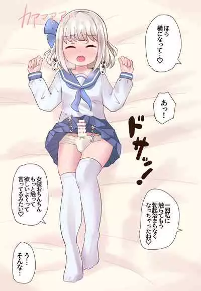 [Sagamiokiva (Sagami)] Class no Onnanoko ni Josou sarete Okasarechau