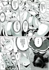 (C92) [Hitsuji Kikaku (Muneshiro)] Spare Body Doutei o Draph ni Ubawaretsuzukeru Bishoujo Renkinjutsushi (Granblue Fantasy) [Chinese] [废欲加速汉化]