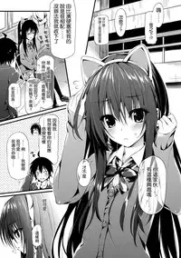 (C85) [P:P (Oryou)] Yukinon Gentei (Yahari Ore no Seishun Love Come wa Machigatteiru.) [Chinese] [无毒汉化组]