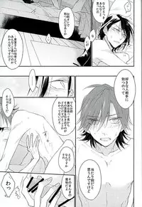 (C89) [Shala・la (Eita)] この男の天秤が揺れる理由をオレは世界でただひとり知っている (Yowamushi Pedal)