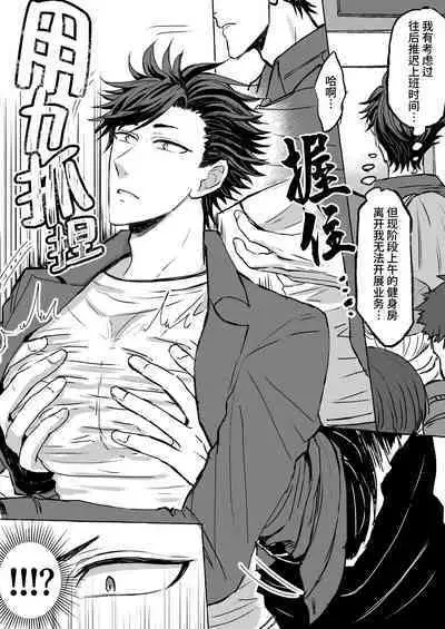 Chikan Densha ～Tokkyū Mesu Ochi Iki～ | 痴汉电车～特快雌堕专列～