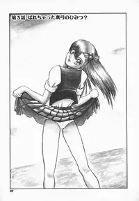 [Shiden Akira] Urufuchikku ni Onegai ♡ ➀ | WOLFTIC NI ONEGAI♡