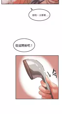 [Mx2J] Hahri's Lumpy Boardhouse Ch. 0~23【委員長個人漢化】（持續更新）