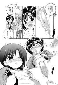 [Nakata Yumi] Mako-chan to Asobo!