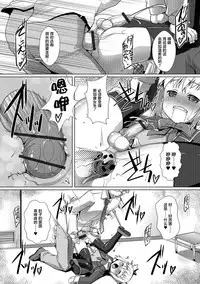 [Takase Yuu] Otokonoko ♀ (Mesu) Hame Party [Chinese] [不咕鸟汉化组] [Digital]