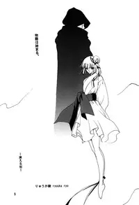 (C87) [Barbaroi no Sato (Ryuuka Ryou)] Hadashi no VAMPIRE 17 (Vampire Princess Miyu)