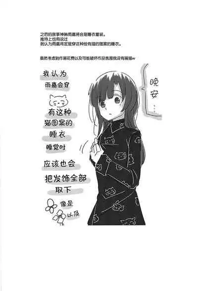 (Hikiau Unmei) [Collect Control (Tokidoki Yamazaki)] Good Night → Morning (Assault Lily) [Chinese] [大友同好会]