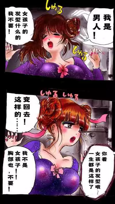 Kyousei Josou Toilet grossy