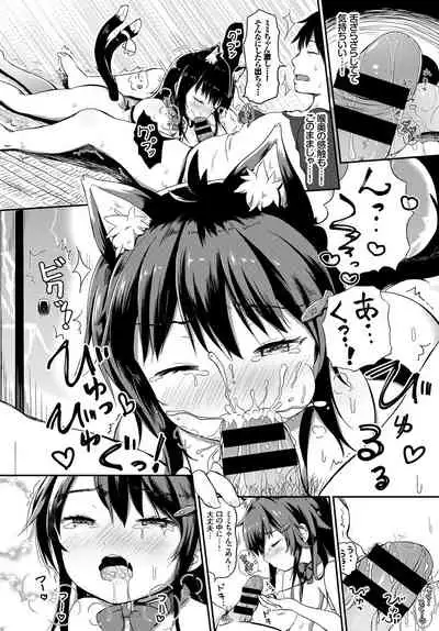 Kedamono Musume Friends Sono 2