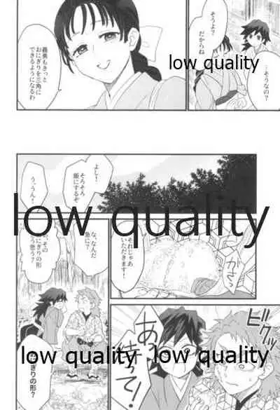 [なすめじ (ふうこ)] 明けの明星 (鬼滅の刃)