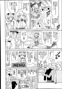 COMIC Megastore Alpha 2013-12